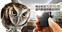 淘寶海報 DV