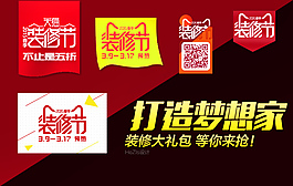 2015天貓裝修節(jié) 打造夢(mèng)想家