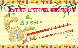 托管站名片