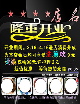 理发  美发