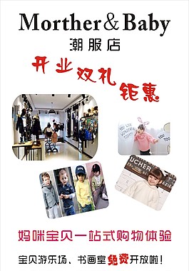 服裝宣傳展架