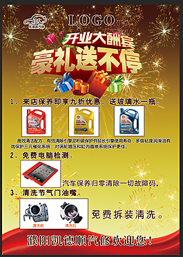 汽修公司