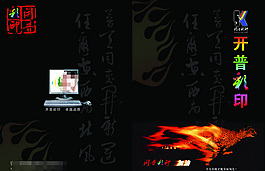 公安畫冊封面設計
