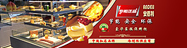 面包柜展示banner
