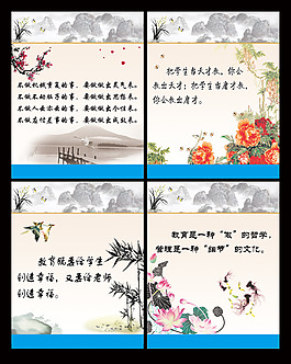 校園文化版面