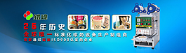 制奶機展示banner
