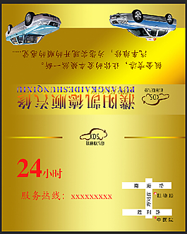 汽修名片