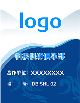 工作證