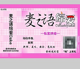 蛋糕盒子平面圖