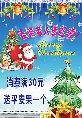 圣誕海報(bào)