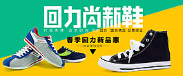 春季上新鞋回力運動鞋