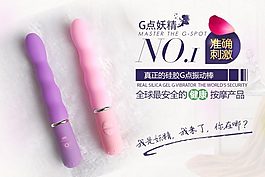 淘寶海報PSD