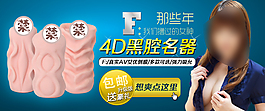 淘寶名器海報PSD