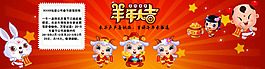 淘寶輪播阿里巴巴輪播紅色
