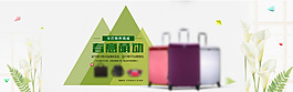 春意萌動全屏清新banner海報