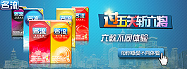 名流廣告圖PSD
