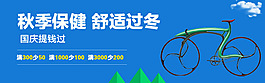 淘寶海報(bào)設(shè)計(jì)