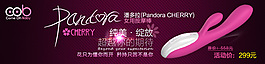 淘寶震動(dòng)棒海報(bào)PSD
