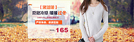 淘寶女裝全屏海報