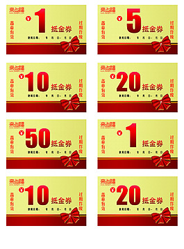 抵金券  超市購物