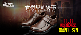 男鞋海報(bào)