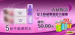 淘寶海報PSD