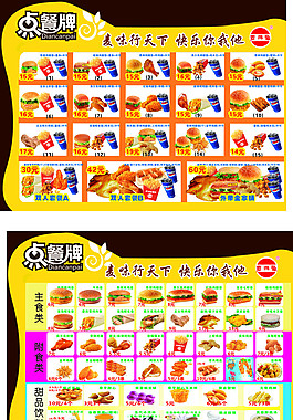 點餐牌cmyk色