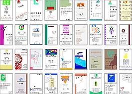 通用名片