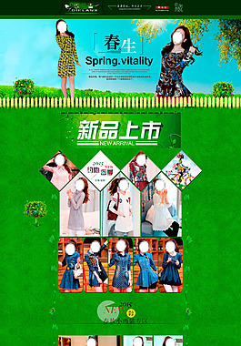 淘寶首頁