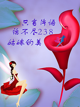 獻給高校的女生節(jié)