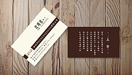 高檔名片