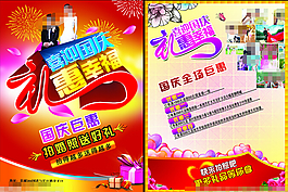 影樓宣傳單下載