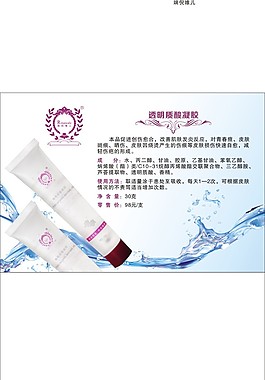 端倪維兒化透明質(zhì)酸廣告
