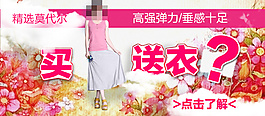 淘宝手机端banner