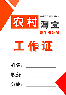 工作证