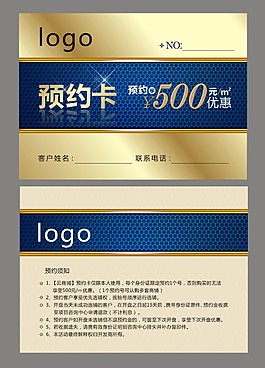 預約卡