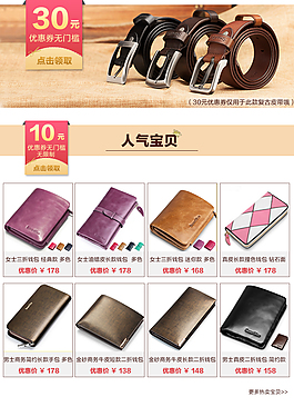 優(yōu)惠券推薦寶貝