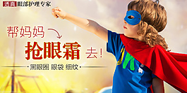 淘寶鉆展海報(bào)設(shè)計(jì)