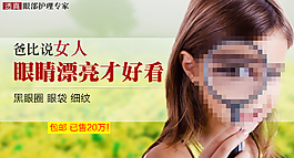 淘寶鉆展圖海報(bào)