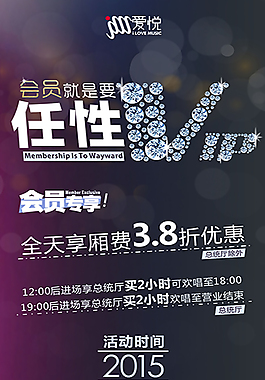 會(huì)員活動(dòng)