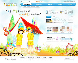 可愛孩子網(wǎng)頁