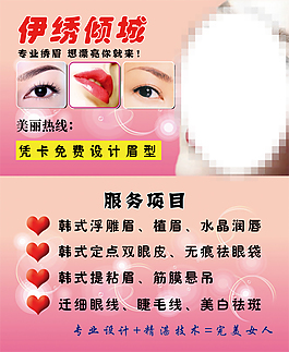 繡眉名片