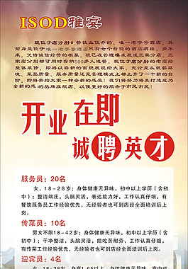 开业展架