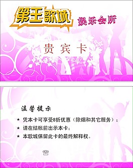 貴賓卡
