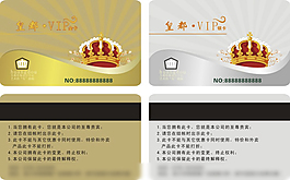 貴賓卡VIP