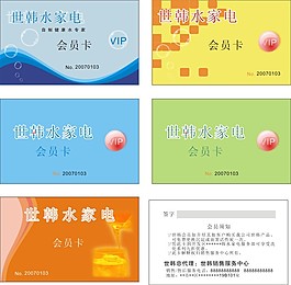 貴賓卡