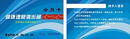 貴賓卡