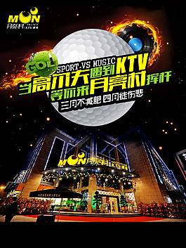 KTV海報