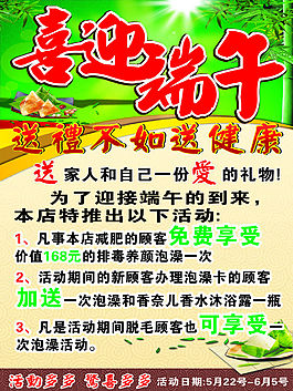 端午節(jié)