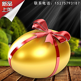淘寶天貓鉆展直通車金蛋主圖設(shè)計模板